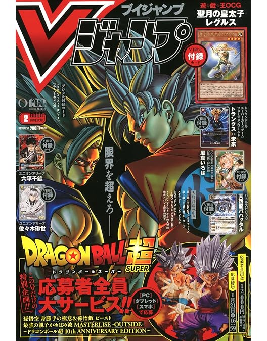 ドラゴンボール　DAIMA ダイマ　 DVD 全巻セット ドラゴンボールダイマ DVD 1-5全巻セット DVD ドラゴンボール ダイマ